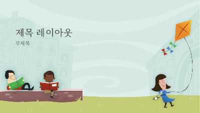사진 앨범|어린이 야외 활동 교육 프레젠테이션, 앨범(와이드스크린) 사진 앨범|어린이 야외 활동 교육 프레젠테이션, 앨범(와이드스크린)